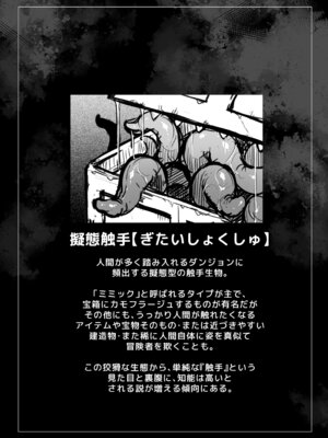 [C.R’s NEST (しーあーる)] マキリちゃんのエロトラップダンジョン攻略(まあ出来ないんですが) [DL版]_15_gptl