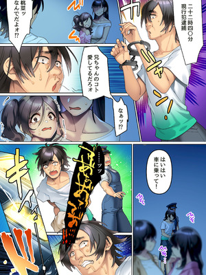 [NCP] 改変腕輪で俺を振った女も、高慢な姉も、控えめな妹も全ての女は中出しし放題_02_aiio