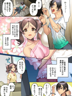 [NCP] 改変腕輪で俺を振った女も、高慢な姉も、控えめな妹も全ての女は中出しし放題_03_fbpm