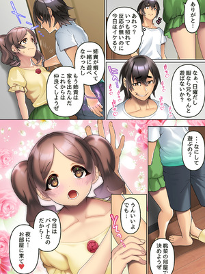 [NCP] 改変腕輪で俺を振った女も、高慢な姉も、控えめな妹も全ての女は中出しし放題_04_cahq