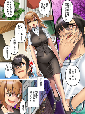 [NCP] 改変腕輪で俺を振った女も、高慢な姉も、控えめな妹も全ての女は中出しし放題_17_eawp