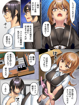 [NCP] 改変腕輪で俺を振った女も、高慢な姉も、控えめな妹も全ての女は中出しし放題_18_hsqs