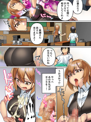 [NCP] 改変腕輪で俺を振った女も、高慢な姉も、控えめな妹も全ての女は中出しし放題_19_gsrg