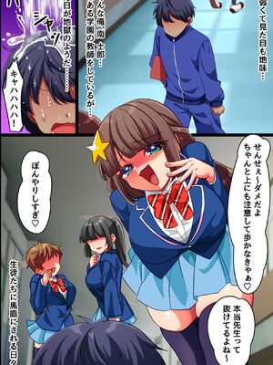 [rbooks] クソ生意気な双子女子に暗示をかけて乳首開発とスパンキングと特濃セックスで分からせ中_02_gfda