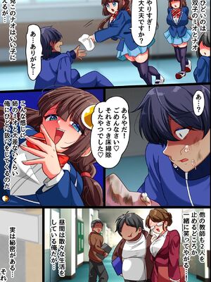 [rbooks] クソ生意気な双子女子に暗示をかけて乳首開発とスパンキングと特濃セックスで分からせ中_03_iefs