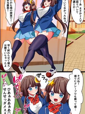 [rbooks] クソ生意気な双子女子に暗示をかけて乳首開発とスパンキングと特濃セックスで分からせ中_06_obcn