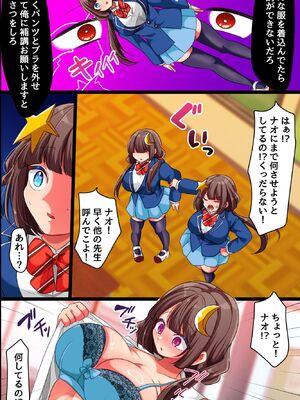 [rbooks] クソ生意気な双子女子に暗示をかけて乳首開発とスパンキングと特濃セックスで分からせ中_08_refn