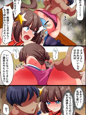 [rbooks] クソ生意気な双子女子に暗示をかけて乳首開発とスパンキングと特濃セックスで分からせ中_17_bmrg