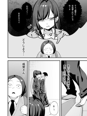 [フグタ家] オタクの僕が一軍ギャルと付き合えるまでの話3_004_avvh