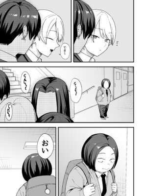 [フグタ家] オタクの僕が一軍ギャルと付き合えるまでの話3_005_lfmf