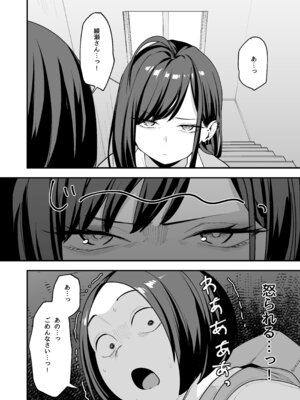 [フグタ家] オタクの僕が一軍ギャルと付き合えるまでの話3_006_lbob