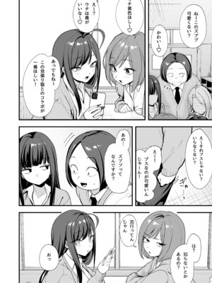 [フグタ家] オタクの僕が一軍ギャルと付き合えるまでの話3_010_eeid