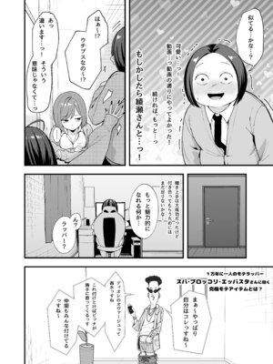 [フグタ家] オタクの僕が一軍ギャルと付き合えるまでの話3_012_trgb