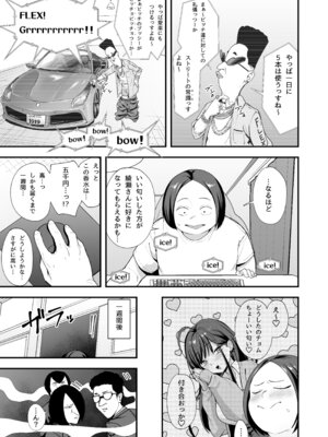[フグタ家] オタクの僕が一軍ギャルと付き合えるまでの話3_013_qqij