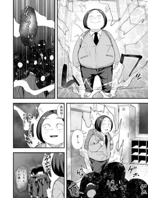 [フグタ家] オタクの僕が一軍ギャルと付き合えるまでの話3_014_lmjm