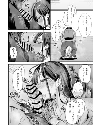 [フグタ家] オタクの僕が一軍ギャルと付き合えるまでの話3_020_oghv