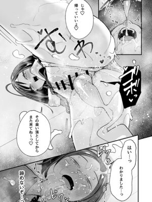 [フグタ家] オタクの僕が一軍ギャルと付き合えるまでの話3_033_ojxd