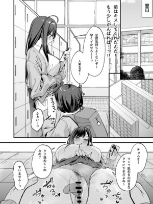 [フグタ家] オタクの僕が一軍ギャルと付き合えるまでの話3_034_mijy