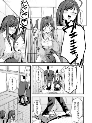 [フグタ家] オタクの僕が一軍ギャルと付き合えるまでの話3_037_lkjy