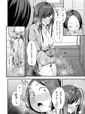 [フグタ家] オタクの僕が一軍ギャルと付き合えるまでの話3_038_kkiw