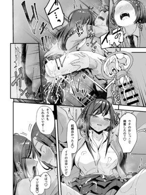 [フグタ家] オタクの僕が一軍ギャルと付き合えるまでの話3_042_xcsg