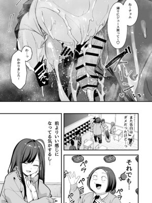 [フグタ家] オタクの僕が一軍ギャルと付き合えるまでの話3_043_kuew