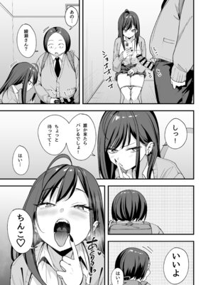 [フグタ家] オタクの僕が一軍ギャルと付き合えるまでの話3_045_oapm