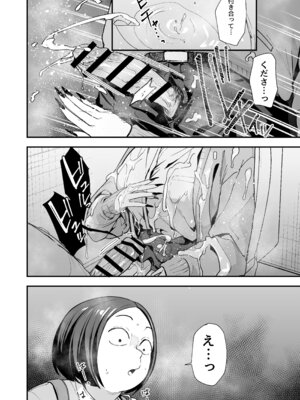 [フグタ家] オタクの僕が一軍ギャルと付き合えるまでの話3_048_ujce