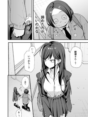 [フグタ家] オタクの僕が一軍ギャルと付き合えるまでの話3_056_akam