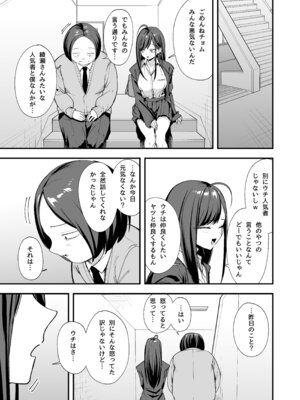 [フグタ家] オタクの僕が一軍ギャルと付き合えるまでの話3_057_cxgl