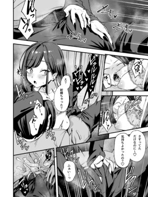 [フグタ家] オタクの僕が一軍ギャルと付き合えるまでの話3_062_wgao