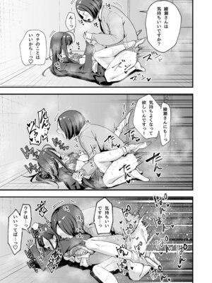 [フグタ家] オタクの僕が一軍ギャルと付き合えるまでの話3_077_oaug