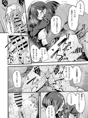 [フグタ家] オタクの僕が一軍ギャルと付き合えるまでの話3_078_dcul