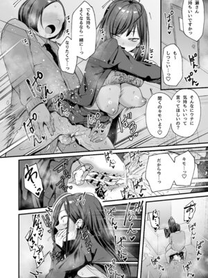 [フグタ家] オタクの僕が一軍ギャルと付き合えるまでの話3_080_ivev