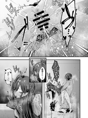 [フグタ家] オタクの僕が一軍ギャルと付き合えるまでの話3_081_bstq