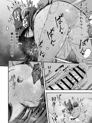 [フグタ家] オタクの僕が一軍ギャルと付き合えるまでの話3_088_sncd