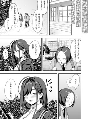 [フグタ家] オタクの僕が一軍ギャルと付き合えるまでの話3_093_gkdk