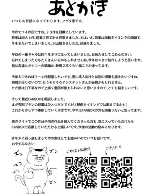 [フグタ家] オタクの僕が一軍ギャルと付き合えるまでの話3_100_rqap