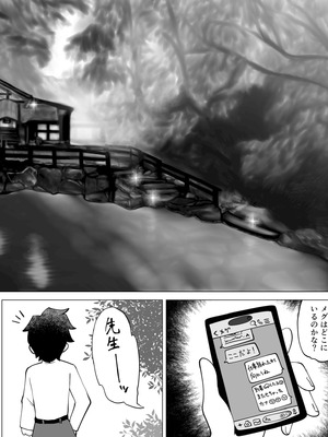 [校門製鋼所 (tomi8tky)] 其の湯、好色につき (ブルーアーカイブ)_04_ljwh