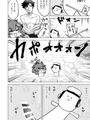 [校門製鋼所 (tomi8tky)] 其の湯、好色につき (ブルーアーカイブ)_07_yihq