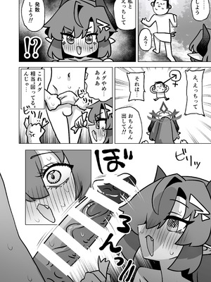 [校門製鋼所 (tomi8tky)] 其の湯、好色につき (ブルーアーカイブ)_13_ksda