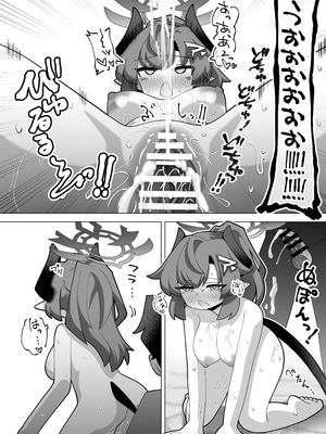 [校門製鋼所 (tomi8tky)] 其の湯、好色につき (ブルーアーカイブ)_27_gasc