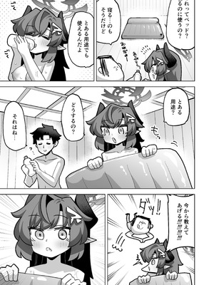 [校門製鋼所 (tomi8tky)] 其の湯、好色につき (ブルーアーカイブ)_30_nhuh