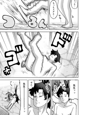 [校門製鋼所 (tomi8tky)] 其の湯、好色につき (ブルーアーカイブ)_42_uavi