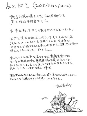 [校門製鋼所 (tomi8tky)] 其の湯、好色につき (ブルーアーカイブ)_45_qoll