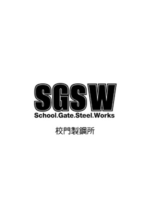 [校門製鋼所 (tomi8tky)] 其の湯、好色につき (ブルーアーカイブ)_48_xyak