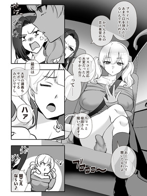 [稲荷もち] ついててかわいいふたなり彼女_06_ytna