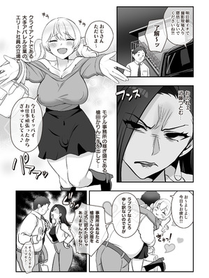 [稲荷もち] ついててかわいいふたなり彼女_07_jgir