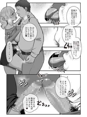 [稲荷もち] ついててかわいいふたなり彼女_09_ellj