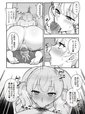 [稲荷もち] ついててかわいいふたなり彼女_10_juld
